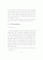 절제'에 관한 연구 6페이지