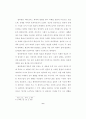 절제'에 관한 연구 8페이지