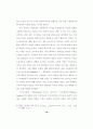 절제'에 관한 연구 12페이지
