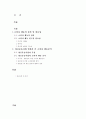 소비자 행동 분석 2페이지