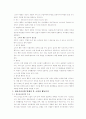 소비자 행동 분석 4페이지