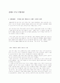 외국 기업의 실패 사례 1페이지