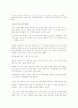 외국 기업의 실패 사례 4페이지