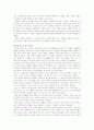 대기업의 구조조정 사례 3페이지