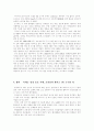 대기업의 구조조정 사례 5페이지