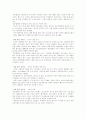대기업의 구조조정 사례 6페이지