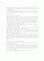 대기업의 구조조정 사례 8페이지