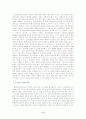 장애인 이동권의 중요성에 4페이지