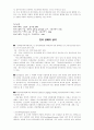 각 장애별 정의 5페이지