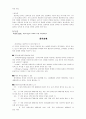 각 장애별 정의 7페이지