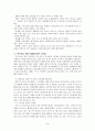 우리나라 초등특수학급 국어교육의 문제점과 발전과제에 관하여 논의하시오 5페이지