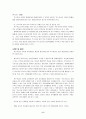 우리나라 초등특수학급 국어교육의 문제점과 발전과제에 관하여 논의하시오 6페이지