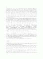 고전소설의 유형분류 7페이지