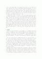 고전소설의 (대표적인) 작가 9페이지