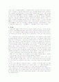 고전소설의 (대표적인) 작가 13페이지
