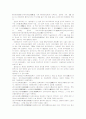 고전소설의 (대표적인) 작가 15페이지