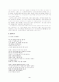 임화와 임화의 시 2페이지