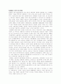 N세대를 위한 광고방법 1페이지