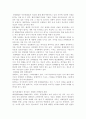 N세대를 위한 광고방법 2페이지