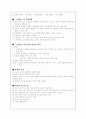 판소리계소설과 춘향전 2페이지