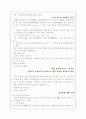 판소리계소설과 춘향전 4페이지