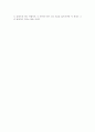  『생태주의자 예수』를 읽고... 3페이지