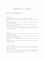 승무원 한글 자기소개서 합격자 샘플 3가지 2페이지