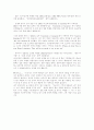 승무원 한글 자기소개서 합격자 샘플 3가지 4페이지