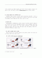학습을 통한 효과적인 조직연구 5페이지