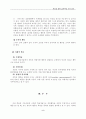 학습을 통한 효과적인 조직연구 7페이지
