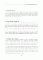 학습을 통한 효과적인 조직연구 10페이지