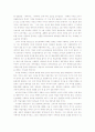 민중교육론 -프레이리, 라이머, 일리치 요약, 사상 비교, 3페이지
