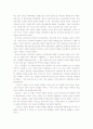민중교육론 -프레이리, 라이머, 일리치 요약, 사상 비교, 8페이지