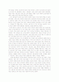 민중교육론 -프레이리, 라이머, 일리치 요약, 사상 비교, 12페이지
