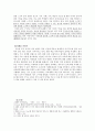 스키머 이론 6페이지
