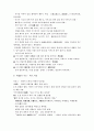 공자의 유가사상과 노자의 도가사상 2페이지