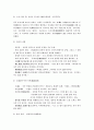 공자의 유가사상과 노자의 도가사상 4페이지