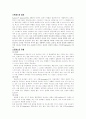 스트레스에 관한 보고서.. 2페이지