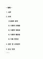 소리없는대학살-낙태 2페이지