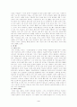 소리없는대학살-낙태 3페이지