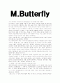 M.Butterfly 를 보고.... 1페이지
