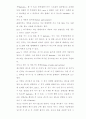 테니스에 대하여 [예체능]  5페이지