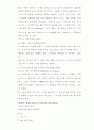 테니스에 대하여 [예체능]  6페이지