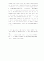 테니스에 대하여 [예체능]  8페이지