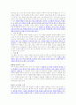 우리나라 교육에서의 협동학습. 4페이지