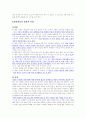 우리나라 교육에서의 협동학습. 5페이지