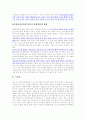 우리나라 교육에서의 협동학습. 7페이지