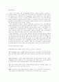 취업준비- 산업공학과 관련정리 2페이지