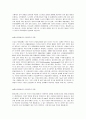 취업준비- 산업공학과 관련정리 3페이지