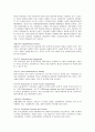 취업준비- 산업공학과 관련정리 4페이지